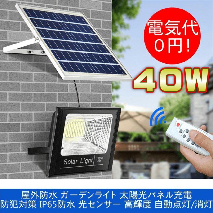 ソーラーライト led 街灯 屋外 センサーライト led ガーデンライト 防水IP65 コントローラ付属省エネ 配線工事不要 太陽発電 人 - 4